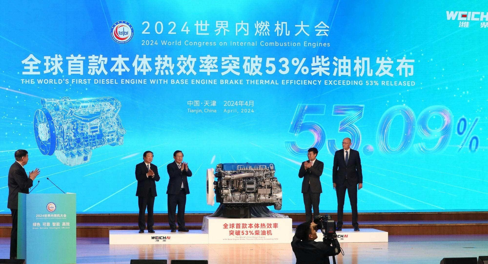  Der weltweit erste kommerzielle Dieselmotor mit einem thermischen Wirkungsgrad von über 53 Prozent für den Basismotor wird bei der Eröffnungsfeier des Weltkongresses für Verbrennungsmotoren 2024 in der nordchinesischen Stadt Tianjin vorgestellt