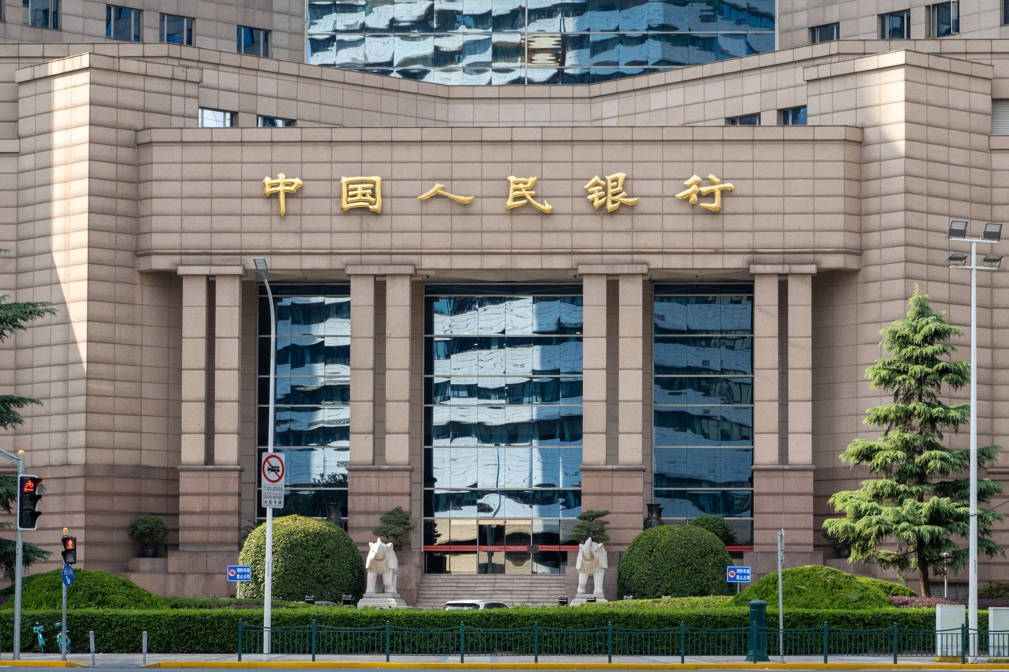Wirtschaft in China: Das Gebäude des Hauptsitzes der People's Bank of China in der Lujiazui Street, Pudong New Area, Shanghai