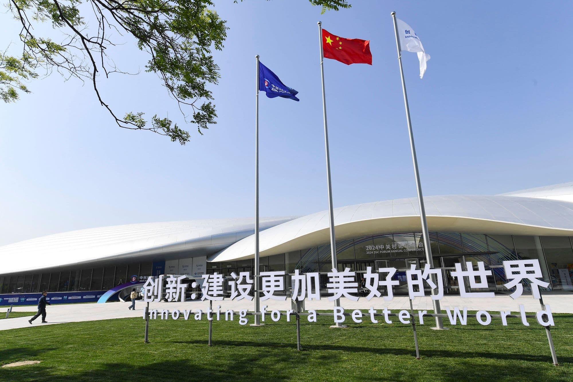 China Wirtschaft, Entwicklung, Zukunft:das Zhongguancun International Innovation Center, den neuen Veranstaltungsort des Zhongguancun Forums (ZGC Forum) in Peking