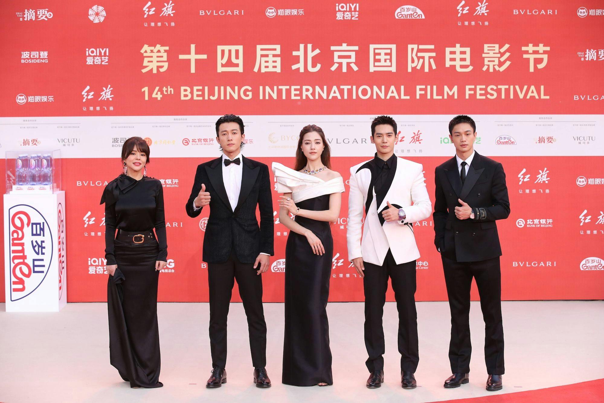 Schauspieler Hou Wenyuan, Schauspielerin Na Ran, Schauspieler Yu Shi und Huang Xiyan zur Eröffnungsfeier des 14. Internationalen Filmfestivals Peking. China Filmindustrie, Kultur, chinesische Filme