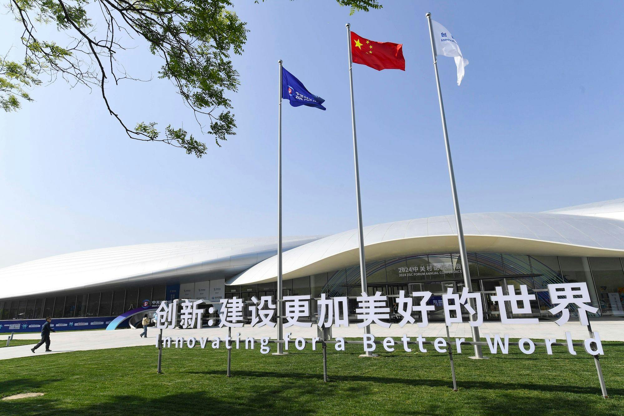 China Wirtschaft, Entwicklung, Zukunft:das Zhongguancun International Innovation Center, den neuen Veranstaltungsort des Zhongguancun Forums (ZGC Forum) in Peking
